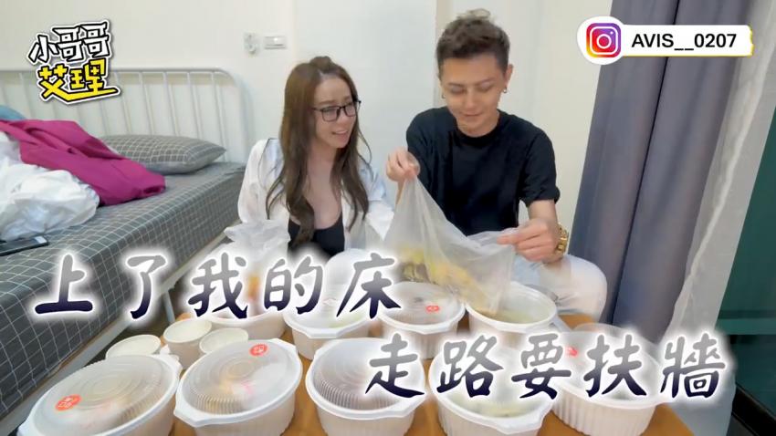 小艾-实测一日外送员遇到艳遇？！与网红共进晚餐！！